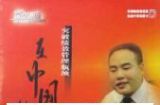 贾长松讲座视频《在中国做绩效-突破绩效管理的瓶颈》