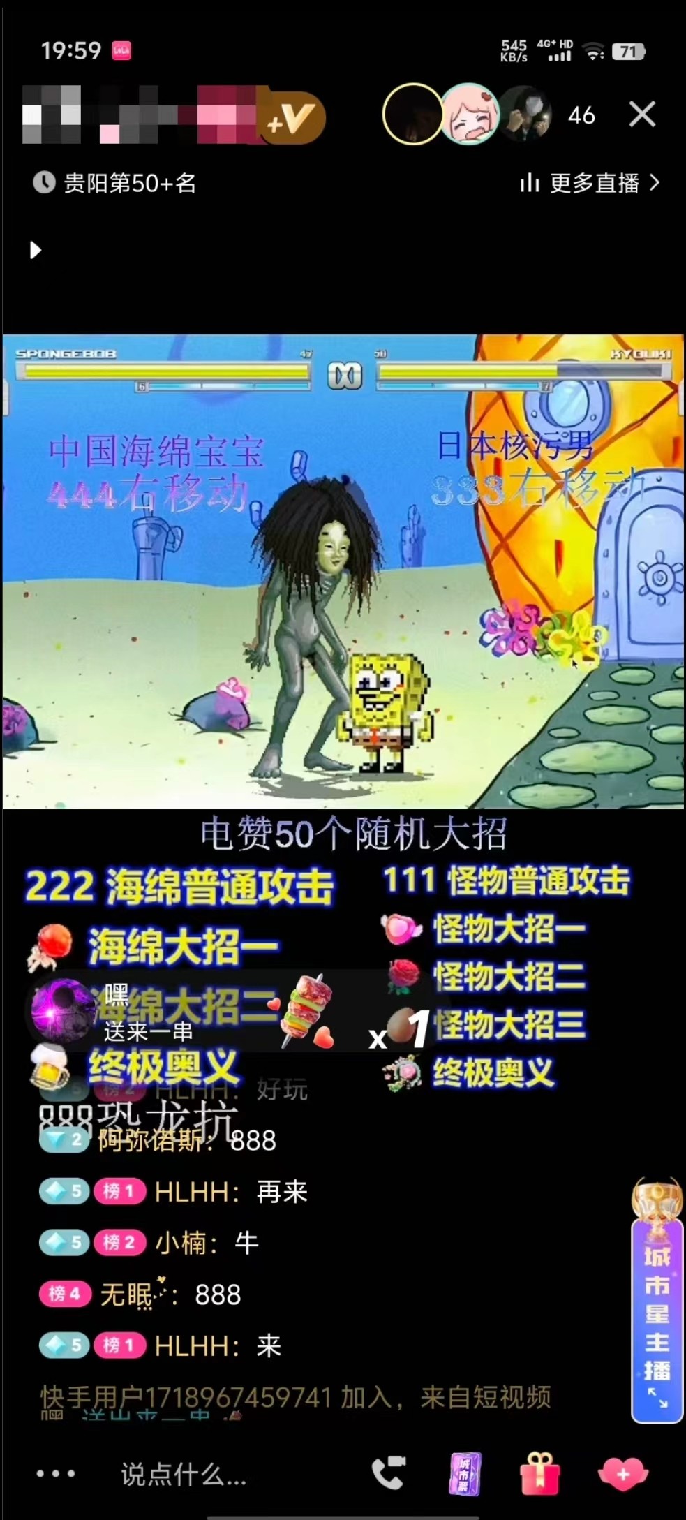 （11739期）海绵宝宝格斗对战无人直播，无脑玩法，简单上手，日入500+