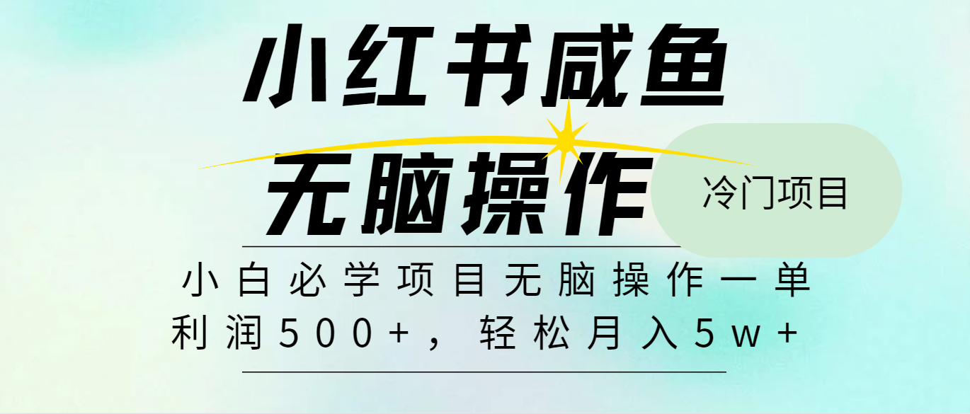 图片[1]-全网首发2024最热门赚钱暴利手机操作项目，简单无脑操作，每单利润最少500+-中创网_分享中创网创业资讯_最新网络项目资源