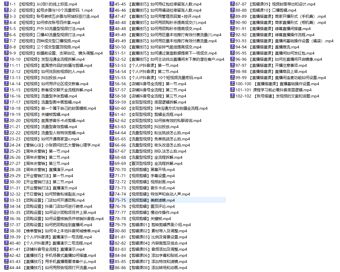 （11918期）2024美业人的同城网总流量课：怎样让广大新客户，刷你、记得你、找你