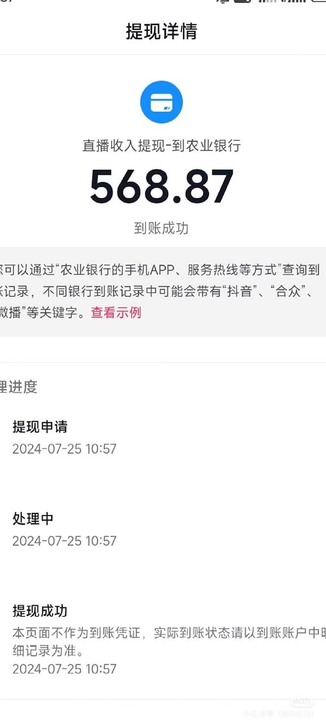 （12000期）抖音无人直播新玩法，从0-1超详细攻略，小白也能日入500+（附全套素材&#8230;