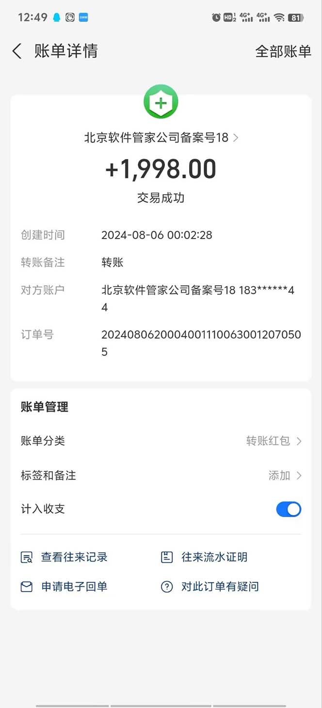 （12067期）App下载安装拉新玩法，全自动下载安装到卸载，适合新手小白所有人群操…