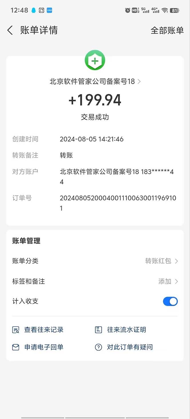 （12067期）App下载安装拉新玩法，全自动下载安装到卸载，适合新手小白所有人群操…