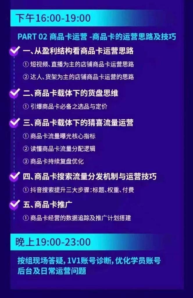 图片[2]-（12081期）抖音整体经营策略，各种起号选品等  录音加字幕总共17小时-中创网_分享中创网创业资讯_最新网络项目资源