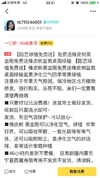 零成本闲鱼店群操作方法 让你的每个账号每天都稳定出单,零成本闲鱼店群操作方法 让你的每个账号每天都稳定出单,闲鱼,零成本,店群,免费项目,操作方法,每个账号,第4张