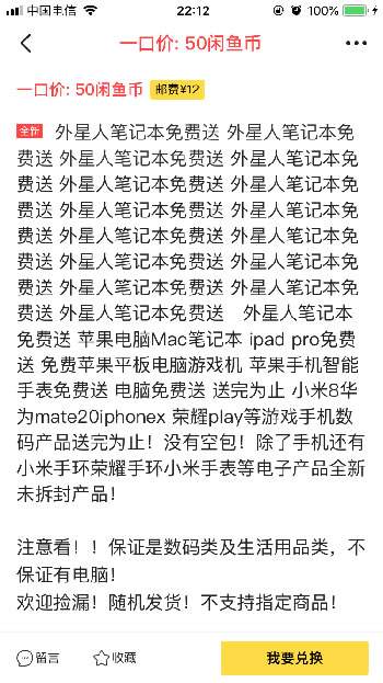 零成本闲鱼店群操作方法 让你的每个账号每天都稳定出单,零成本闲鱼店群操作方法 让你的每个账号每天都稳定出单,闲鱼,零成本,店群,免费项目,操作方法,每个账号,第3张