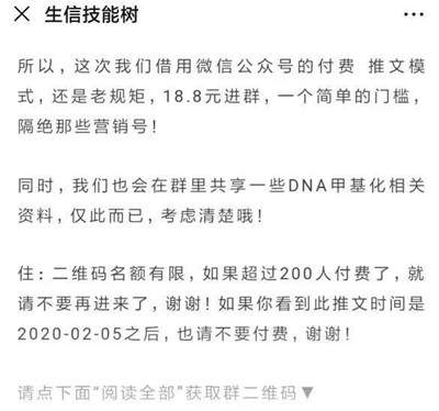 利用公众号付费阅读功能躺赚？一篇文章轻松带来42万收入,利用公众号付费阅读功能躺赚？一篇文章轻松带来42万收入,公众号,躺赚,免费项目,付费阅读,一篇文章,轻松带来,第2张