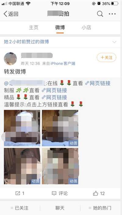 微博上那些不堪入目的赚钱玩法 背后有着不可告人的利益