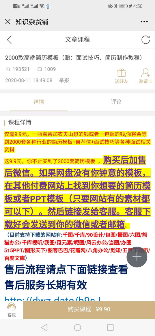 可**性强的虚拟产品每天赚2000-3000左右 操作玩法剖析,可**性强的虚拟产品每天赚2000-3000左右 操作玩法剖析,每天,产品,**,虚拟,免费项目,强的,第4张