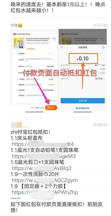 支付宝零撸领红包项目，有人捞了十几万！,支付宝零撸领红包项目，有人捞了十几万！,项目,红包,免费项目,支付,支付宝,付宝,第5张