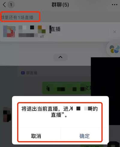 微信群直播功能即将上线 未来的商业空间不可估量速占先机,微信群直播功能即将上线 未来的商业空间不可估量速占先机,微信,直播,信群,功能,免费项目,即将,第4张