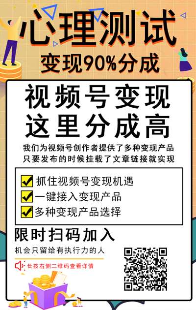 视频号0成本搬砖网赚**副业 红利期不容错过的小项目,视频号0成本搬砖网赚**副业 红利期不容错过的小项目,视频,网赚,搬砖,成本,免费项目,网赚**,第4张