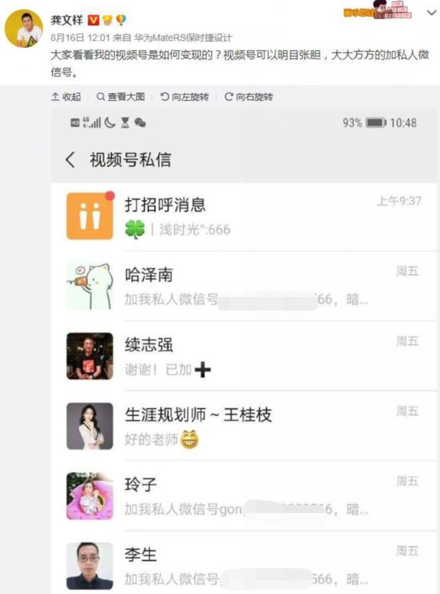 视频号怎么赚钱？用视频号操作小说变现项目，月入10000+,视频号怎么赚钱？用视频号操作小说变现项目，月入10000+,视频,操作,赚钱,小说,怎么,免费项目,第3张