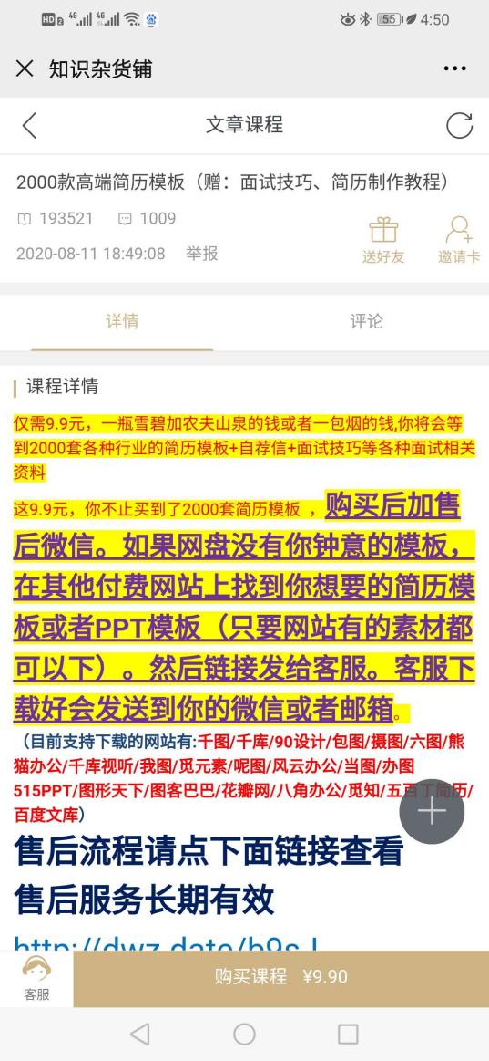 可**性强的虚拟产品项目，每天赚2000-3000左右，操作玩法剖析,可**性强的虚拟产品项目，每天赚2000-3000左右，操作玩法剖析,产品,**,虚拟,免费项目,强的,产品项目,第5张