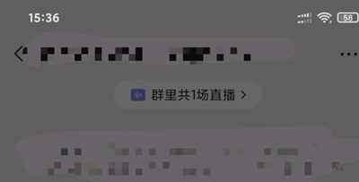 微信群问题总结：解答微信内测的群直播功能的8个问题,微信群问题总结：解答微信内测的群直播功能的8个问题,微信,信群,免费项目,总结,问题,解答,第3张