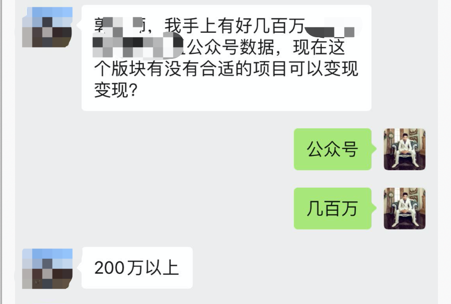 利用公众号截流术，截取搜索流量变现，靠广告就能年赚百万