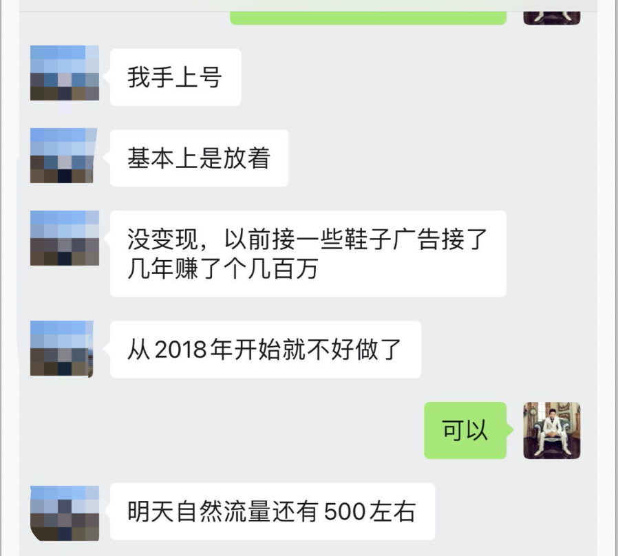 利用公众号截流术，截取搜索流量变现，靠广告就能年赚百万