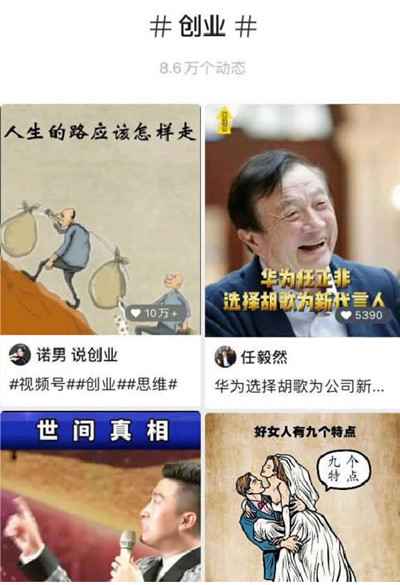 学会并玩转微信视频号运营 流量和收入犹如放水一样快,学会并玩转微信视频号运营 流量和收入犹如放水一样快,视频,运营,微信,玩转,学会,免费项目,第3张