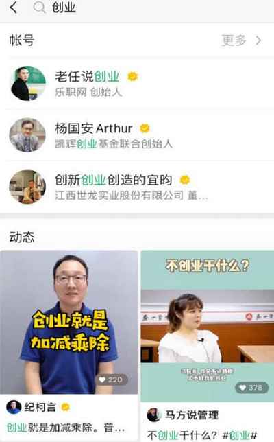 学会并玩转微信视频号运营 流量和收入犹如放水一样快,学会并玩转微信视频号运营 流量和收入犹如放水一样快,视频,运营,微信,玩转,学会,免费项目,第1张