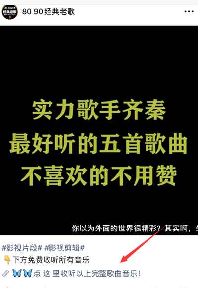 视频号的5个赚钱套路解析 人人可操作的零成本暴利项目,视频号的5个赚钱套路解析 人人可操作的零成本暴利项目,视频,赚钱,套路,解析,免费项目,5个,第8张