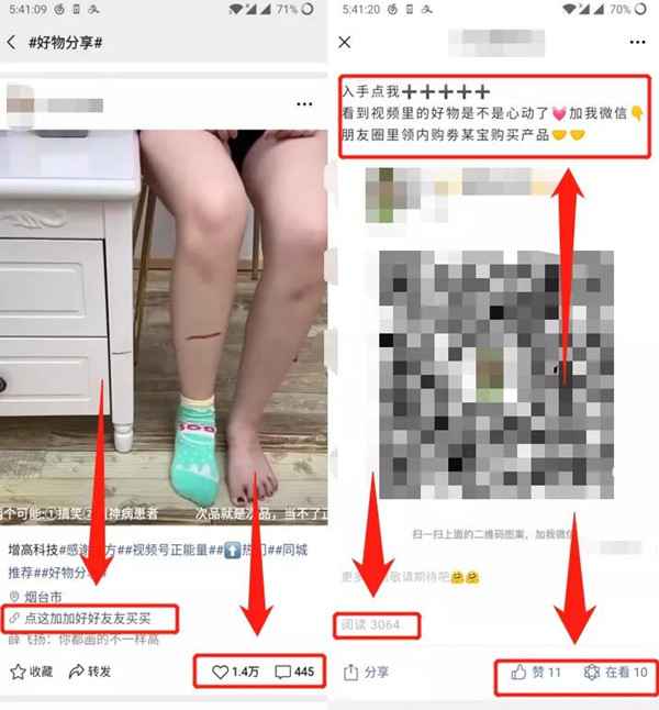 微信视频号上的的4种捞钱模式 0门槛0成本人人都可操作,微信视频号上的的4种捞钱模式 0门槛0成本人人都可操作,视频,微信,免费项目,捞钱,上的,钱模,第4张