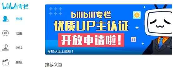 B站引流变现：新手运营B站UP主引流变现方法和技巧详解,B站引流变现：新手运营B站UP主引流变现方法和技巧详解,引流,变现,B站,新手,流变,免费项目,第5张