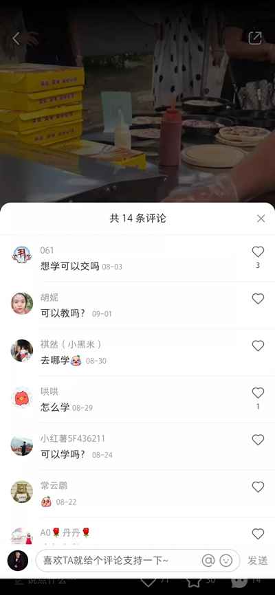 我的粉丝通过小红书赚钱后 他把这个赚钱秘密告诉了我,我的粉丝通过小红书赚钱后 他把这个赚钱秘密告诉了我,粉丝,免费项目,我的,我的粉丝,的粉,的粉丝,第10张