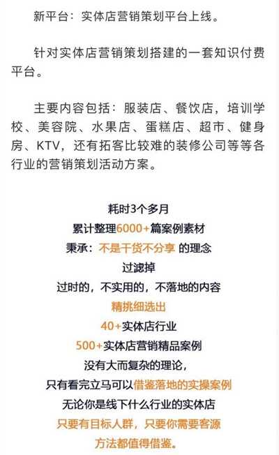 几块钱的商业案例资料加工优化 竟成为了一个年入百万生意,商业,资料,钱的,案例,免费项目,商业案例,第4张