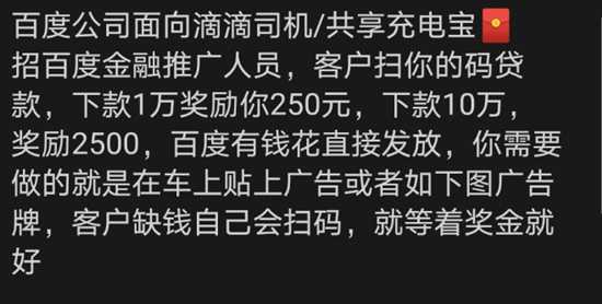 推广百度旗下的借贷APP有钱花 一个月竟然赚了37w佣金,百度,推广,免费项目,广百,旗下,借贷,第6张