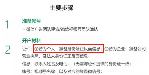 微信视频号的赚钱风口即将到来 这一次我赌视频号一定能赢,视频,微信,赚钱,风口,免费项目,钱风,第3张