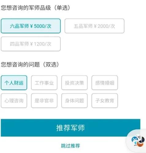 互联网算命生意经：占卜10分钟收入60万,互联网,免费项目,互联,联网,算命,命,第4张