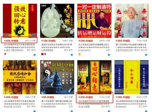 互联网算命生意经：占卜10分钟收入60万,互联网,免费项目,互联,联网,算命,命,第6张