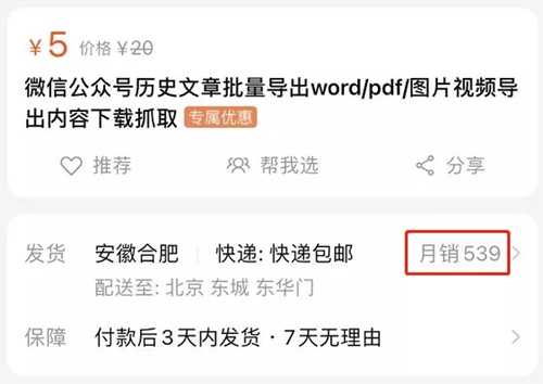 一个任何人都能操作的低门槛赚钱思路 有人靠它年入百万,一个,操作,免费项目,任何,任何人,何人,第11张