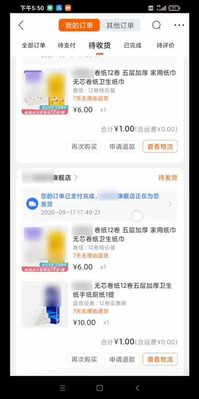 我在某宝当撸货党月入10万 揭秘撸货党到底是怎么操作的,我在某宝当撸货党月入10万 揭秘撸货党到底是怎么操作的,月入,免费项目,我在,某宝,党月,第7张