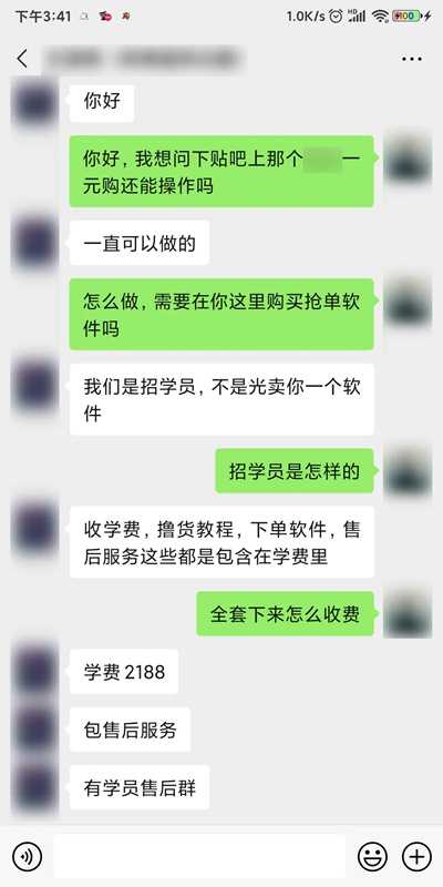 我在某宝当撸货党月入10万 揭秘撸货党到底是怎么操作的,我在某宝当撸货党月入10万 揭秘撸货党到底是怎么操作的,月入,免费项目,我在,某宝,党月,第8张