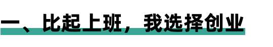 21岁赚到了人生第一个100万 24岁前赚到了第一个500万,21岁赚到了人生第一个100万 24岁前赚到了第一个500万,人生,免费项目,赚到,21岁,到了,第1张