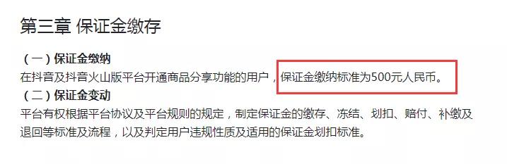 重磅！10月20日开始，开通抖音商品橱窗要开始收费了,重磅！10月20日开始，开通抖音商品橱窗要开始收费了,免费项目,10月,10月20日,20日,第2张