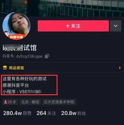 低门槛易操作的抖音测试类账号 一个视频几万收入很正常