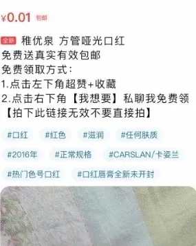 闲鱼淘客怎么赚钱？既能卖货又能引流的淘宝客入门攻略,闲鱼淘客怎么赚钱？既能卖货又能引流的淘宝客入门攻略,闲鱼,赚钱,卖货,淘客,怎么,免费项目,第4张