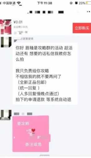 闲鱼淘客怎么赚钱？既能卖货又能引流的淘宝客入门攻略,闲鱼淘客怎么赚钱？既能卖货又能引流的淘宝客入门攻略,闲鱼,赚钱,卖货,淘客,怎么,免费项目,第5张