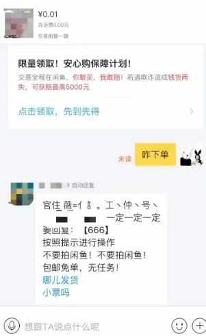 闲鱼淘客怎么赚钱？既能卖货又能引流的淘宝客入门攻略,闲鱼淘客怎么赚钱？既能卖货又能引流的淘宝客入门攻略,闲鱼,赚钱,卖货,淘客,怎么,免费项目,第6张