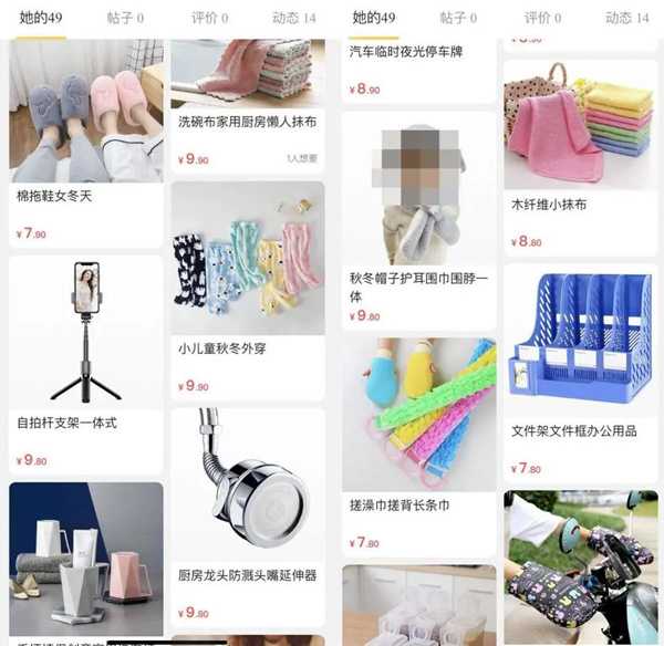 实操闲鱼上卖5块钱的小商品 如何从月入千元做到月赚3W+,实操闲鱼上卖5块钱的小商品 如何从月入千元做到月赚3W+,闲鱼,实操,钱的,免费项目,小商,鱼上,第3张