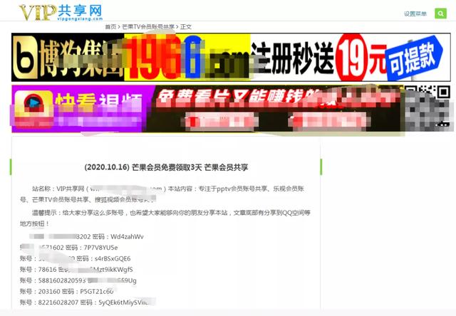 分享一个靠谱的冷门副业，账号共享网项目了解下！,分享一个靠谱的冷门副业，账号共享网项目了解下！,分享,一个,副业,冷门,免费项目,靠谱,第3张