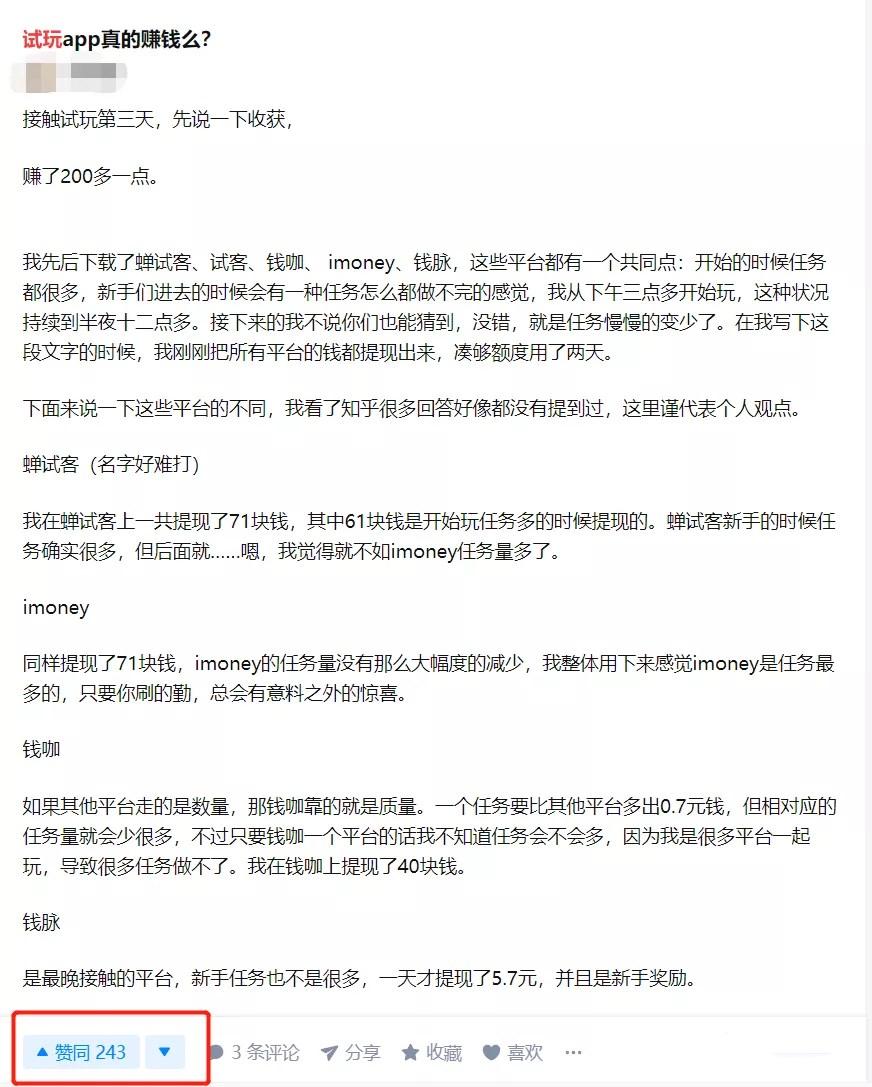 简单又轻松的赚钱方式，被动赚钱副业项目，试玩项目了解下！,简单又轻松的赚钱方式，被动赚钱副业项目，试玩项目了解下！,赚钱,简单,方式,轻松,免费项目,钱方,第3张