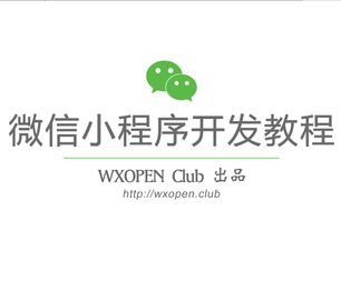 全套微信小程序视频教程,全套微信小程序视频教程,全套微信小程序视频教程,第1张