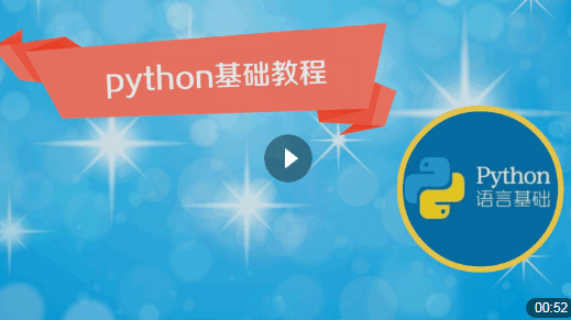 Python基础教程,Python基础教程,Python基础教程,第1张