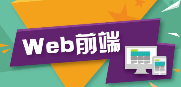 零基础入门学习前端Web开发HTML5CSS3,零基础入门学习前端Web开发HTML5CSS3,零基础入门学习前端Web开发HTML5CSS3,第1张