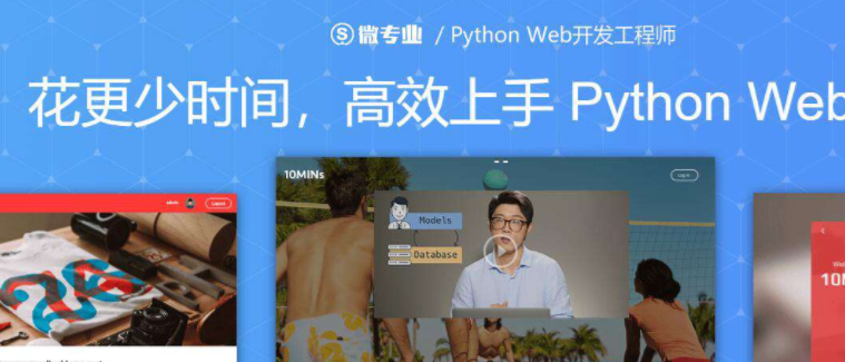 python web麻瓜编程教程,python web麻瓜编程教程,python web麻瓜编程教程,第1张