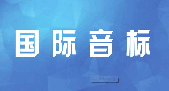 经典英语学习教程赖世雄KK音标视频版