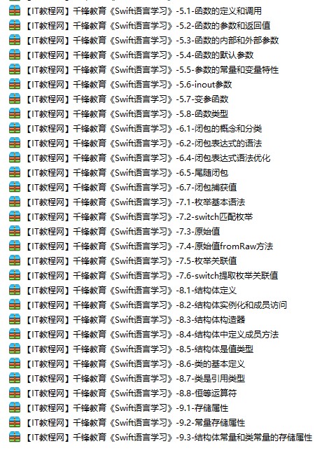 千锋教育《Swift学习语言》视频教程,2.JPG,Android开发,APP开发,ios开发,移动开发,第2张